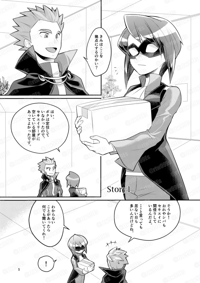 STRAY PSYCHICKER vol.1