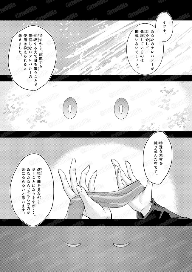 PSYCHIC ENTERTAINER vol.4.5.6