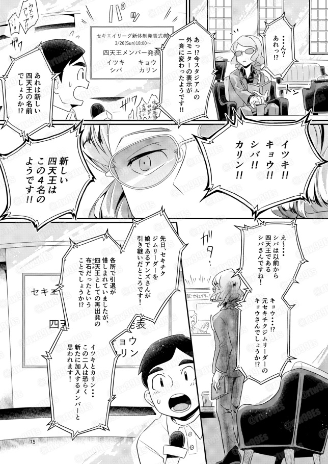 PSYCHIC ENTERTAINER vol.4.5.6