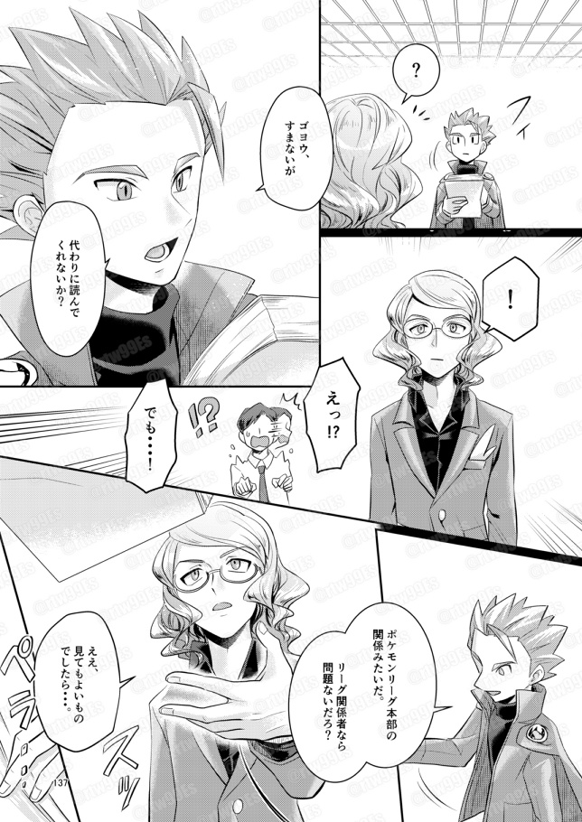 PSYCHIC ENTERTAINER vol.4.5.6