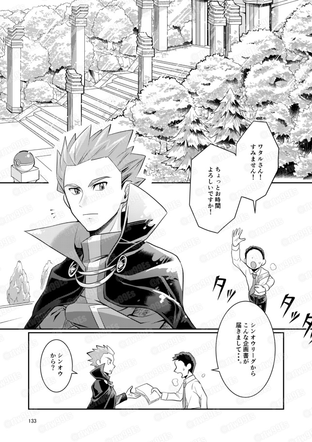 PSYCHIC ENTERTAINER vol.4.5.6