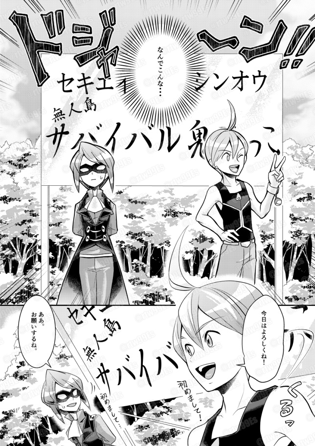 PSYCHIC ENTERTAINER vol.4.5.6