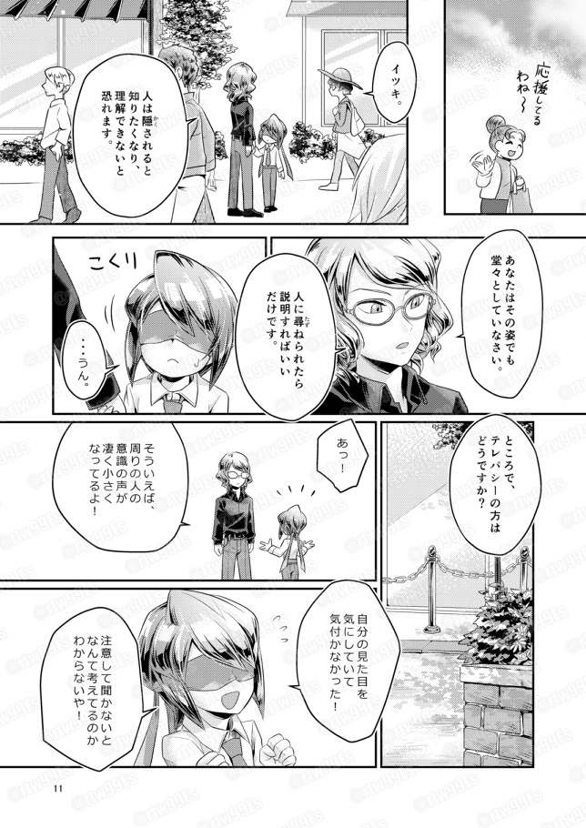 PSYCHIC ENTERTAINER vol.4.5.6