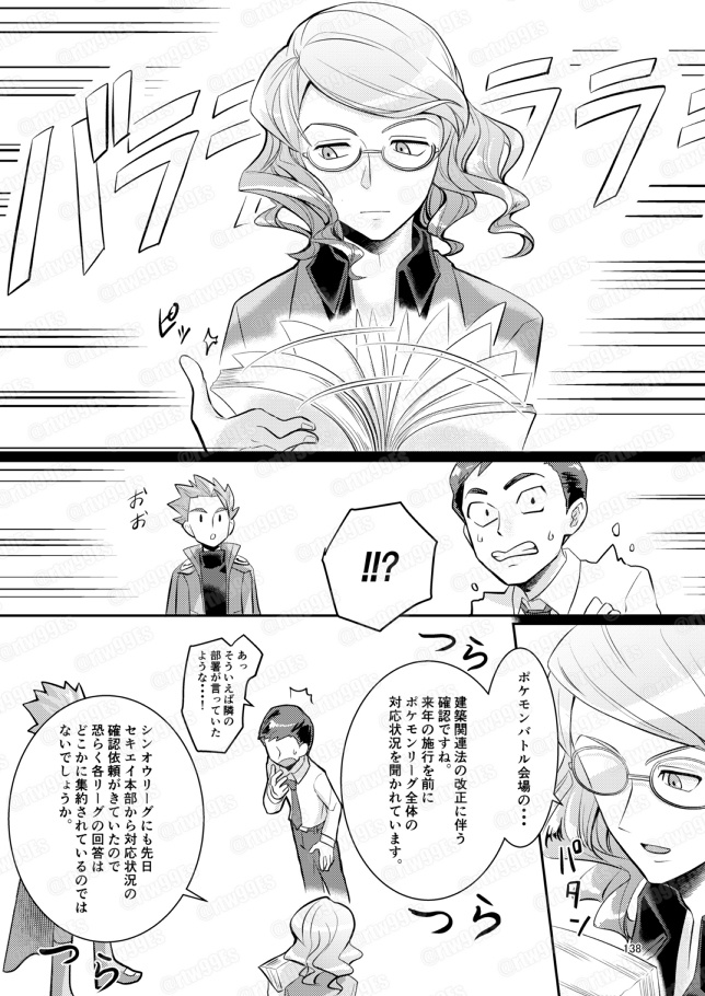 PSYCHIC ENTERTAINER vol.4.5.6