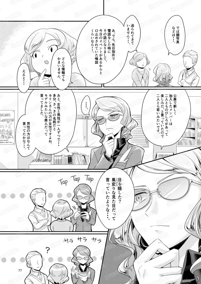 PSYCHIC ENTERTAINER vol.4.5.6