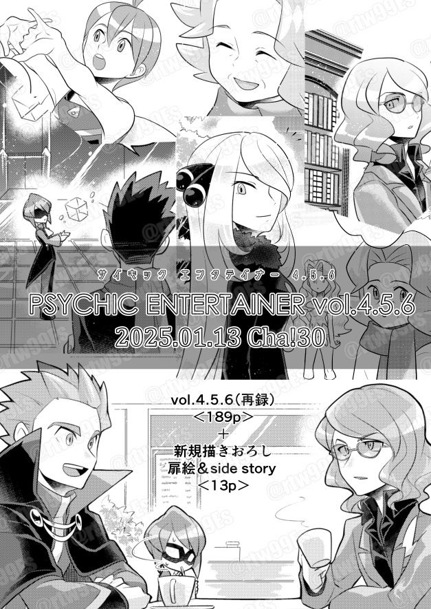 PSYCHIC ENTERTAINER vol.4.5.6