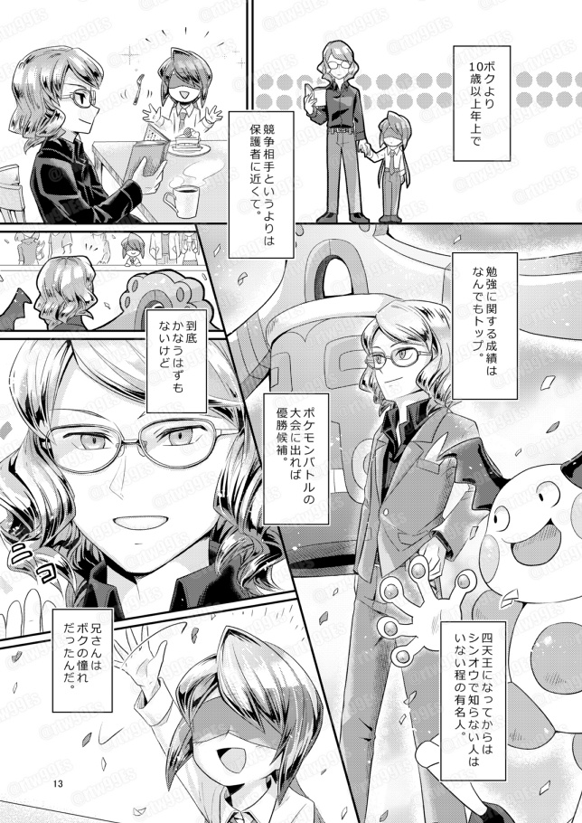 PSYCHIC ENTERTAINER vol.4.5.6