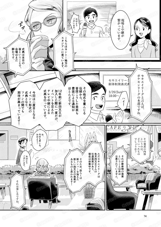 PSYCHIC ENTERTAINER vol.4.5.6