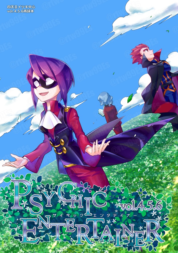 PSYCHIC ENTERTAINER vol.4.5.6