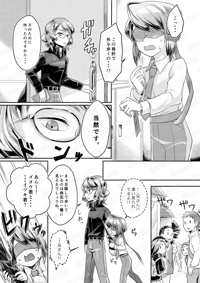 PSYCHIC ENTERTAINER vol.4.5.6