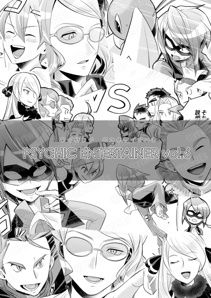 PSYCHIC ENTERTAINER vol.4.5.6