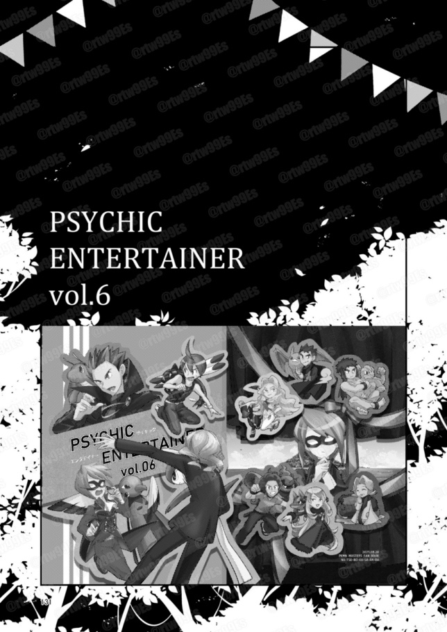 PSYCHIC ENTERTAINER vol.4.5.6