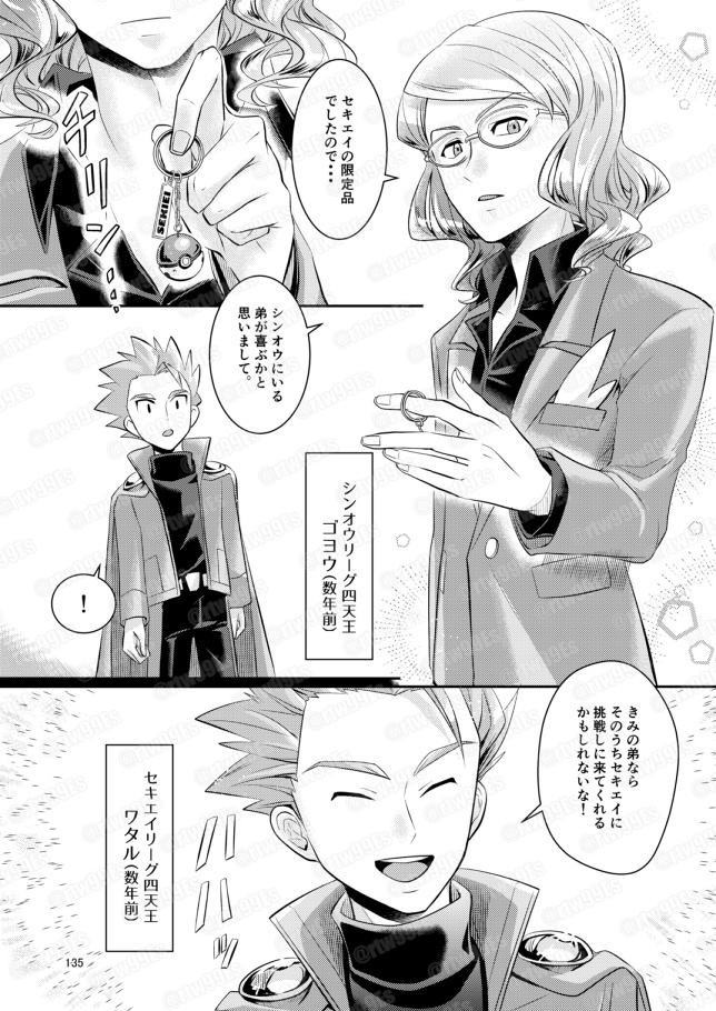 PSYCHIC ENTERTAINER vol.4.5.6