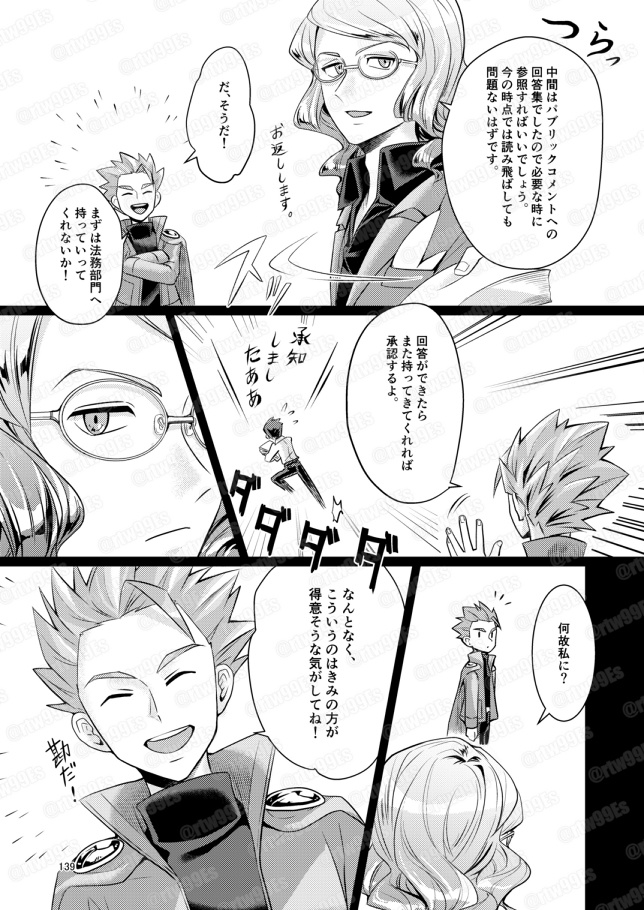 PSYCHIC ENTERTAINER vol.4.5.6