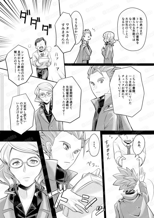 PSYCHIC ENTERTAINER vol.4.5.6