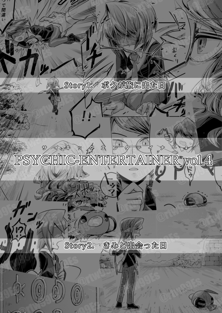 PSYCHIC ENTERTAINER vol.4.5.6