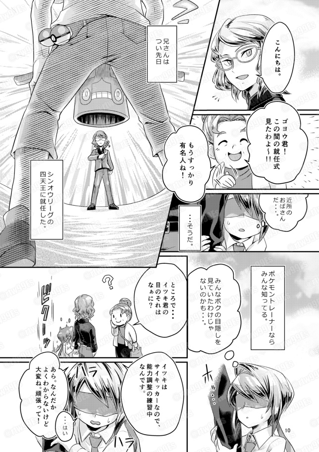 PSYCHIC ENTERTAINER vol.4.5.6