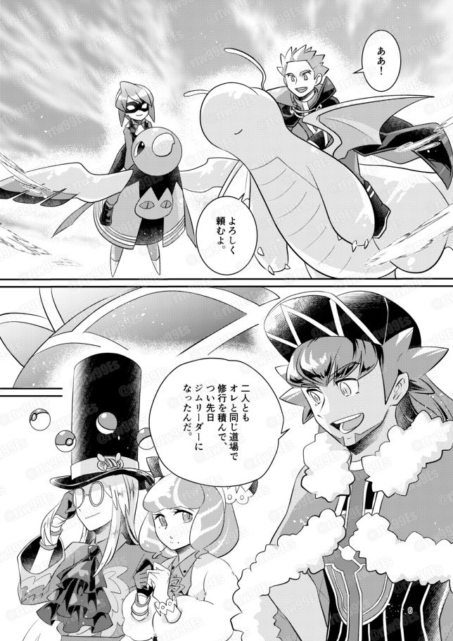 PSYCHIC ENTERTAINER vol.8