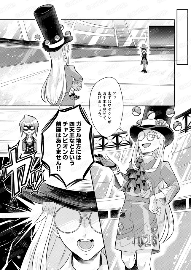 PSYCHIC ENTERTAINER vol.8