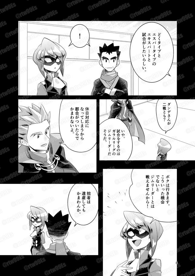 PSYCHIC ENTERTAINER vol.8