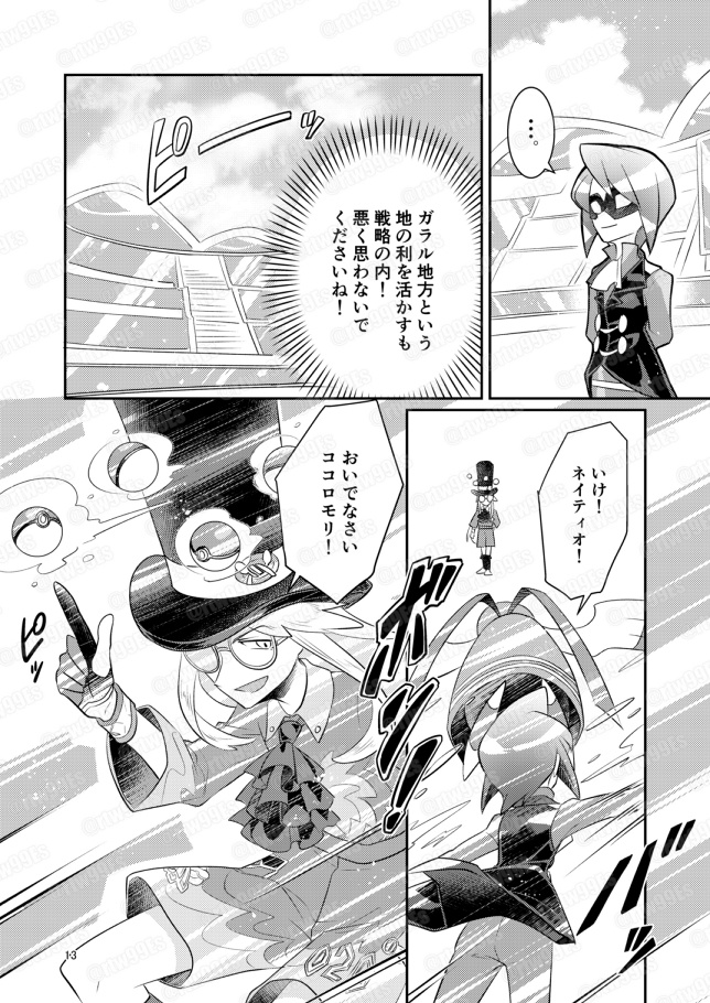 PSYCHIC ENTERTAINER vol.8