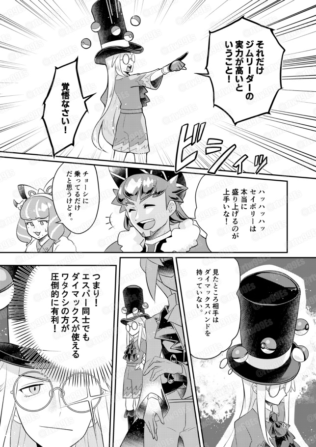 PSYCHIC ENTERTAINER vol.8