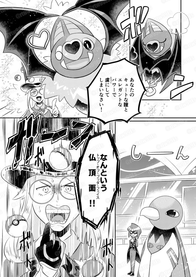 PSYCHIC ENTERTAINER vol.8
