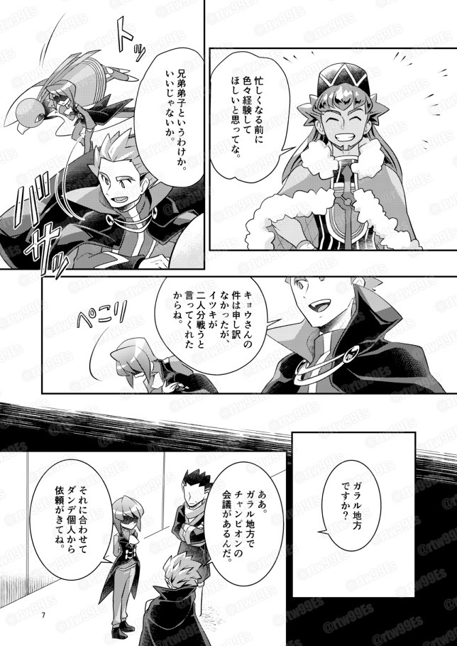 PSYCHIC ENTERTAINER vol.8