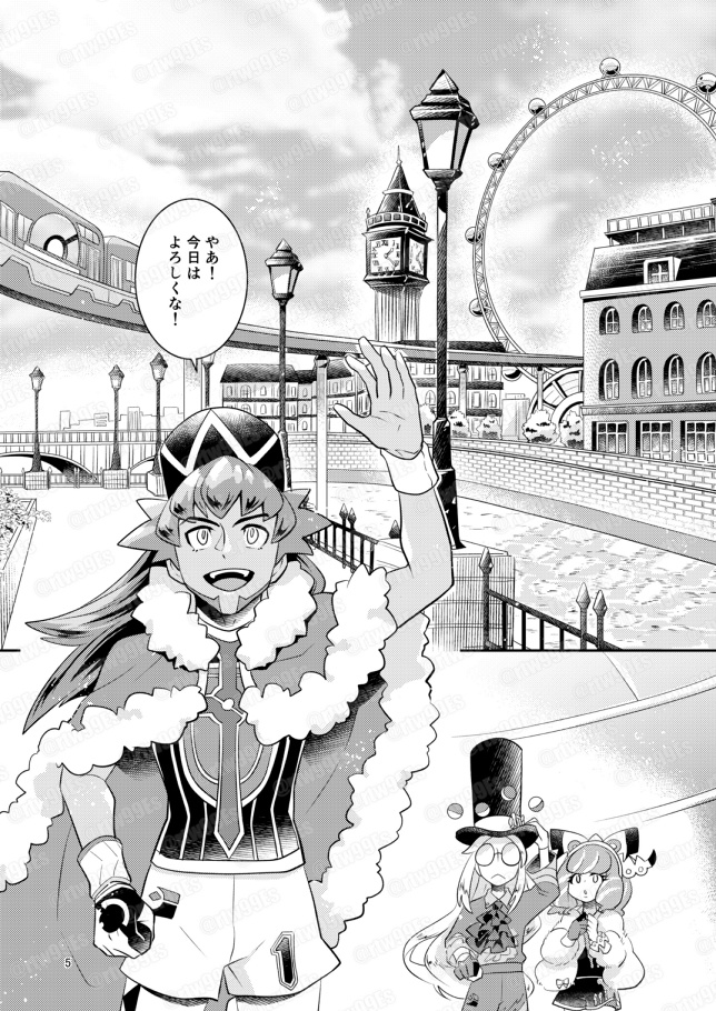 PSYCHIC ENTERTAINER vol.8