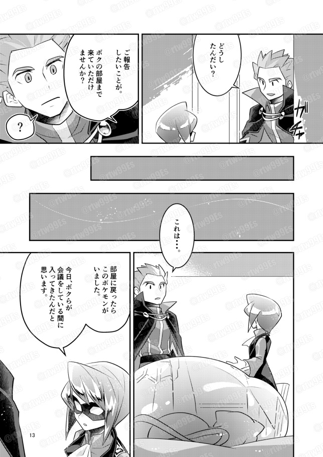 PSYCHIC ENTERTAINER vol.9