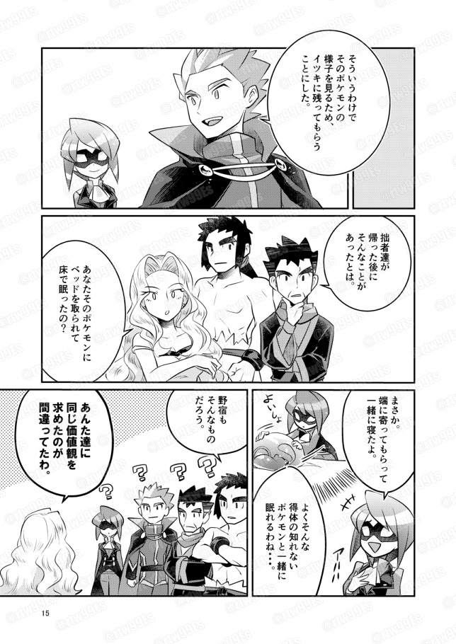 PSYCHIC ENTERTAINER vol.9