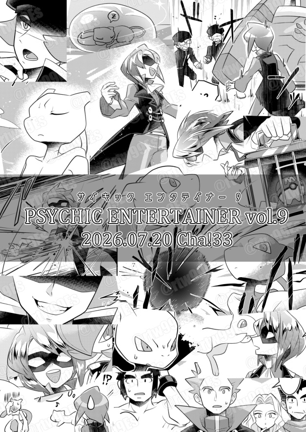 PSYCHIC ENTERTAINER vol.9