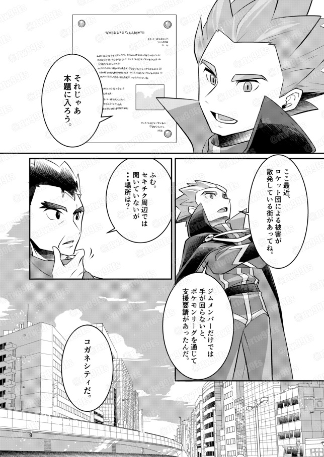PSYCHIC ENTERTAINER vol.9