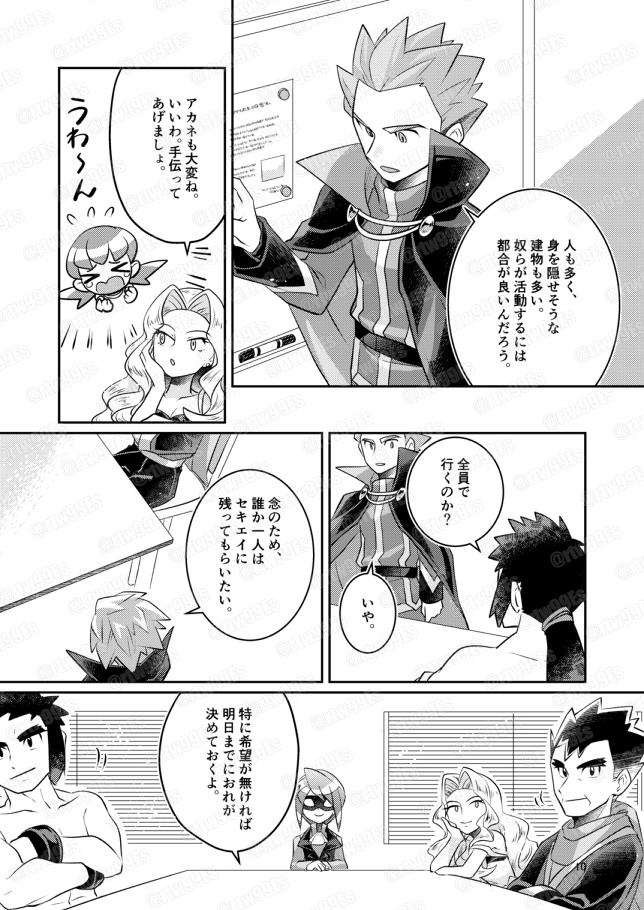 PSYCHIC ENTERTAINER vol.9
