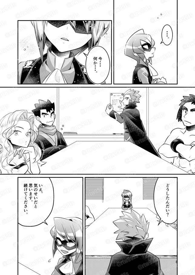PSYCHIC ENTERTAINER vol.9