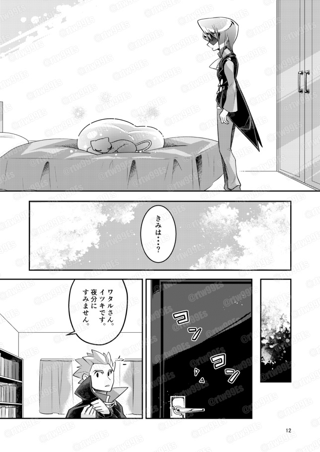 PSYCHIC ENTERTAINER vol.9