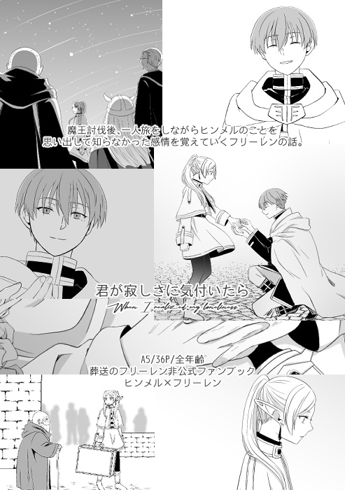 君が寂しさに気付いたら