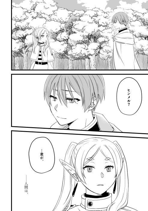 君が寂しさに気付いたら