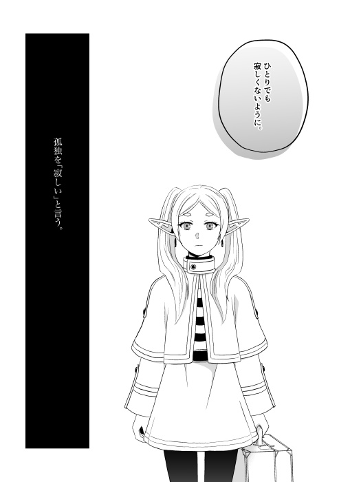 君が寂しさに気付いたら