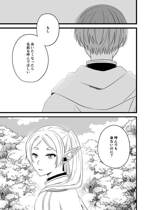 君が寂しさに気付いたら