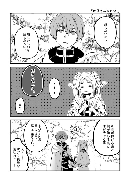 君と僕がいた物語