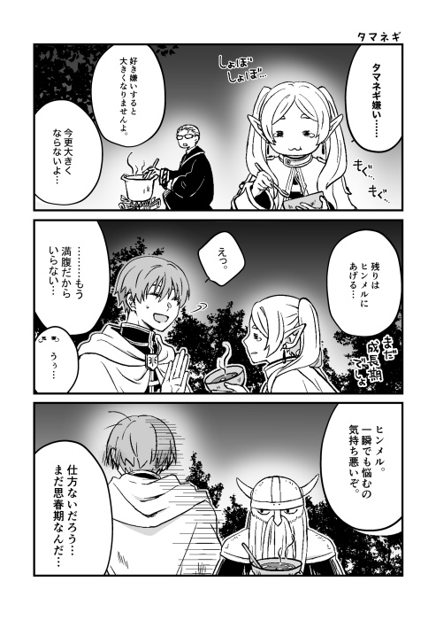 君と僕がいた物語