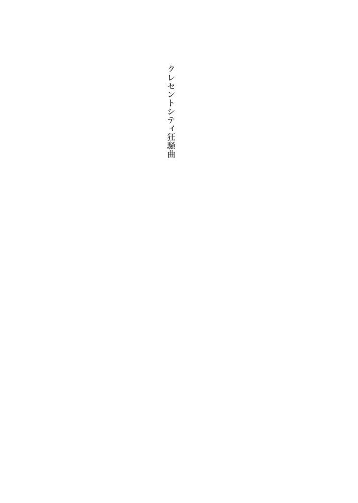 【アラスター中心本】案ずるな友よ、これもまたいつか過ぎ去る