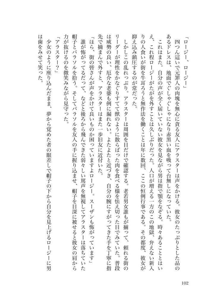 【アラスター中心本】案ずるな友よ、これもまたいつか過ぎ去る