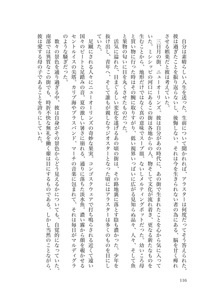【アラスター中心本】案ずるな友よ、これもまたいつか過ぎ去る