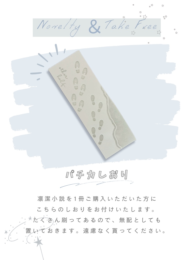 追憶のラビリンス