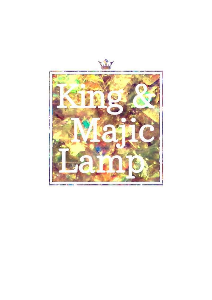 King&MajicLamp