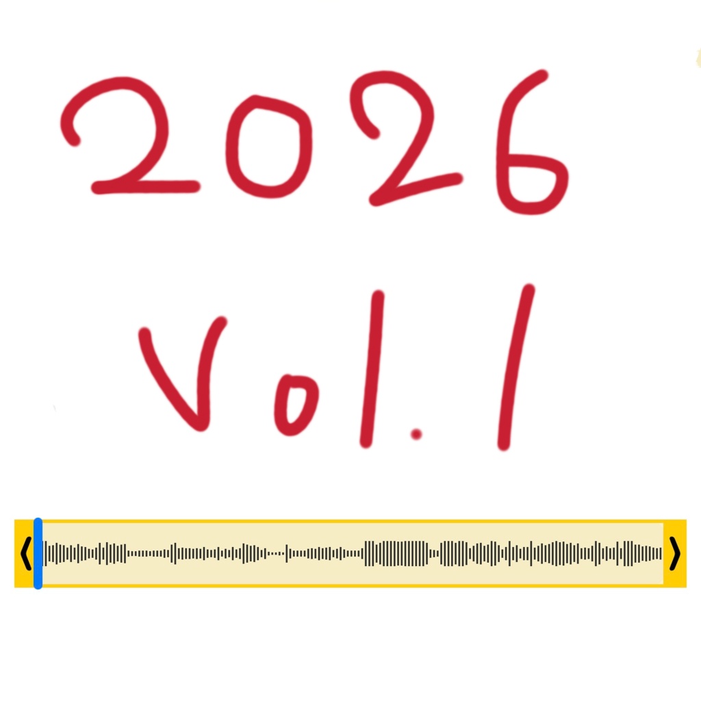 2026年いびき（1）