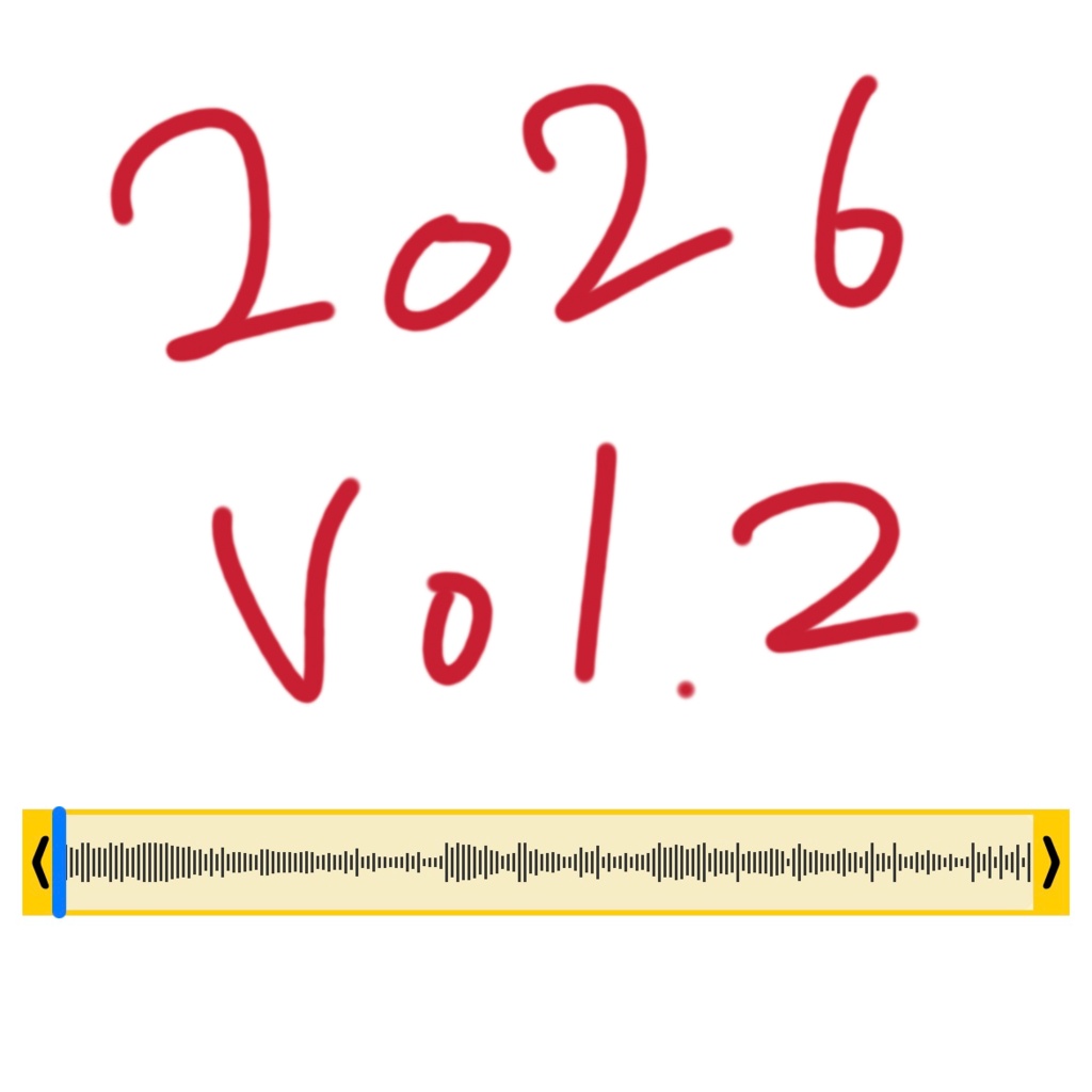 2026年いびき（2）
