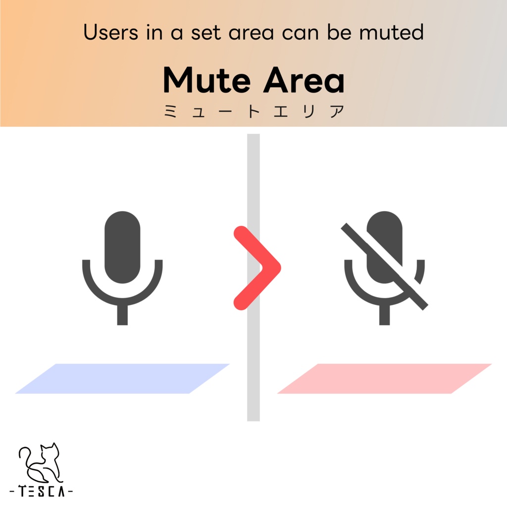 【無料 / Free】ミュートエリア / Mute Area